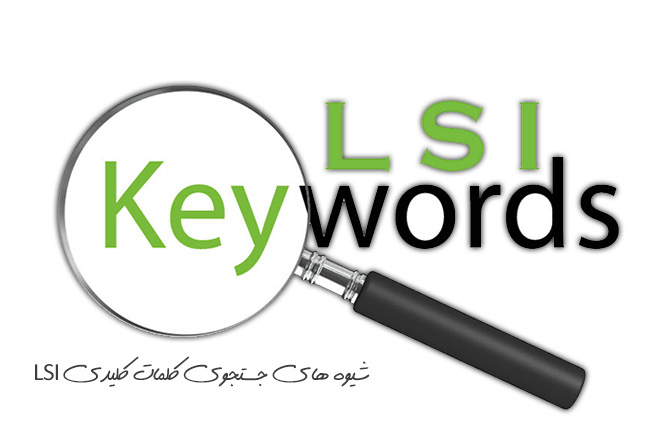 LSI and Keywords
